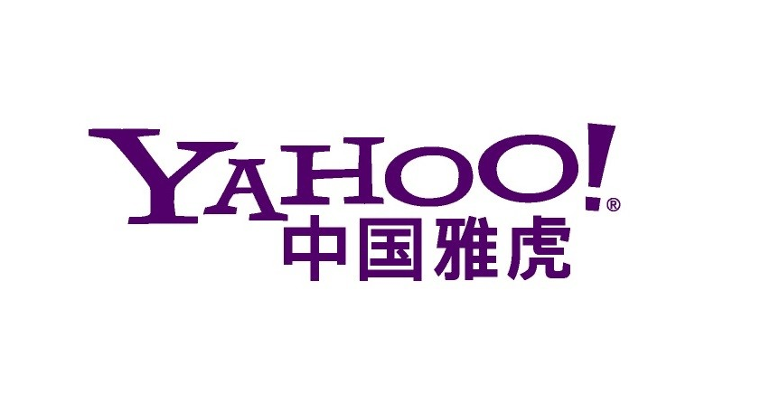 Le retrait du moteur de recherche Yahoo en Chine