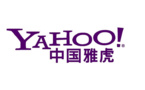 Le retrait du moteur de recherche Yahoo en Chine